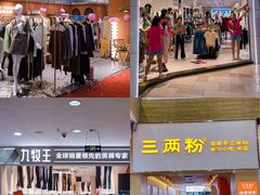 -顺联广场(陈村店)