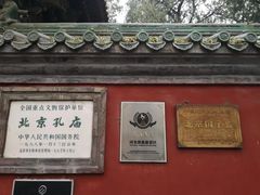 -北京国子监胡同
