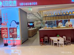 -客临百思德·东北特色馆(龙湖时代天街店)