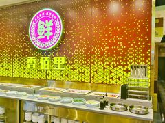 -香佰里鲜货火锅(佳乐金街店)