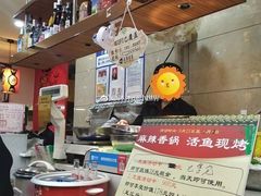 -集草轩·重庆麻辣烤鱼(西湖道店)