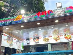 -范饭椰林川湘味海鲜·椰子鸡(三亚湾椰梦长廊店)