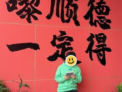 -伦教678文化街