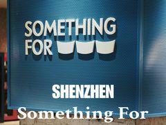 -Something For(中洲湾店)