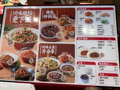 -乡村基·川味现炒大王(熙悦天街店)