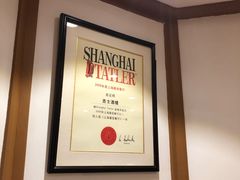 -老吉士酒家(天平路店)