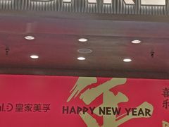 -永旺黄岛购物中心