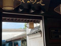 -走马楼饭庄(慈城古县城店)