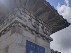 -合浦汉代文化博物馆