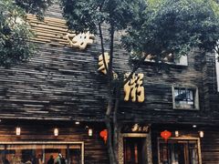 -大良毋米粥(锦龙路总店)