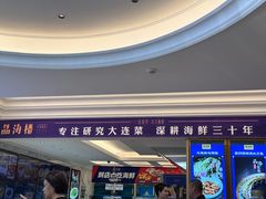 -品海楼·大连海胆锅贴馆(东港店)