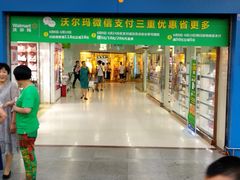 -沃尔玛超市(北大街店)