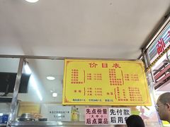 -超记粉店(阜民店)