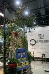 -今生有约(星湖101店)