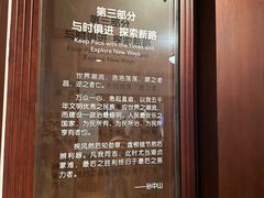 -上海孙中山故居纪念馆