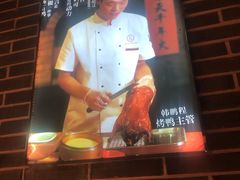-北平食府(马鞍山路店)
