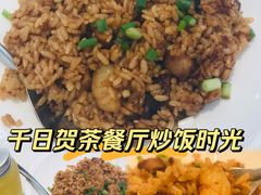 -千日贺茶餐厅(开发区安盛店)