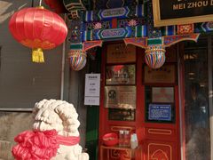 -眉州东坡(中日友好医院店)
