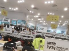 -BIGOFFS 超级折扣(仁恒伊势丹店)