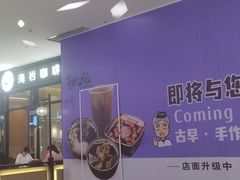 -海岩咖啡(茂业天地店)