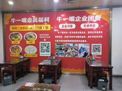 -牛一嘴·兰州牛肉面·大盘鸡(财富中心店)