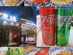 -东镇老火锅(长春路首店)