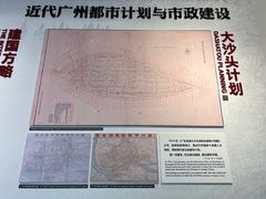 -广州市城市规划展览中心