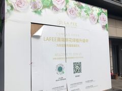 -江燕路万科里