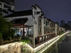 -南京夫子庙石唯玉雨花石酒店