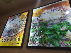 -光明清汤羊(宝业路店)