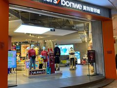 -metersbonwe(中华城店)