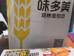 -味多美蛋糕(安定门店)