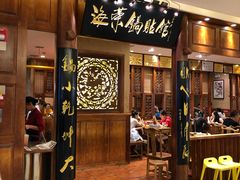 门面-海富荣·锅贴·陕菜家常菜(阳光城店)