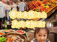 -韩盛·盛江山自助料理(中街大悦城店)