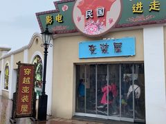 -横店广州街·香港街