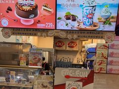 -DQ·蛋糕·冰淇淋(万象城店)