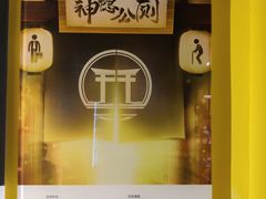 -解个谜沉浸剧情密室(天河店)