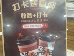 -老雒阳面馆·水席(定鼎门店)