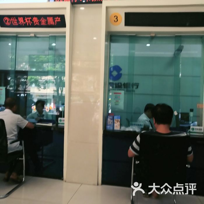 中国建设银行图片-郑州营业网点