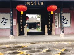 -诸葛双忠祠