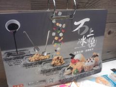 -许留山(上海街店)