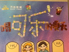 -万达影城(廊坊万达广场激光IMAX店)