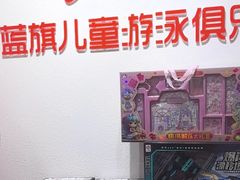 -蓝旗儿童游泳俱乐部(北国中心)