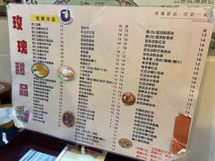 -玫瑰甜品(文明路店)