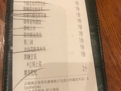 -云海肴·汽锅鸡·云南菜(苏州中心店)