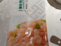 -和记小菜(七宝店)