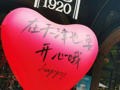 -民园广场