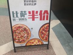 -棒约翰比萨·意面(剑河店)