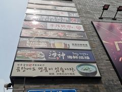 -天乐广场(食多滋美食城店)