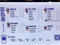 -茶百道(广都店)
